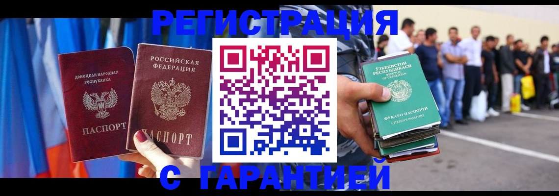 прописка иностранных граждан в Камчатской области