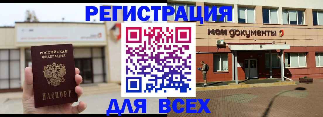 временная регистрация 2025 в Камчатской области