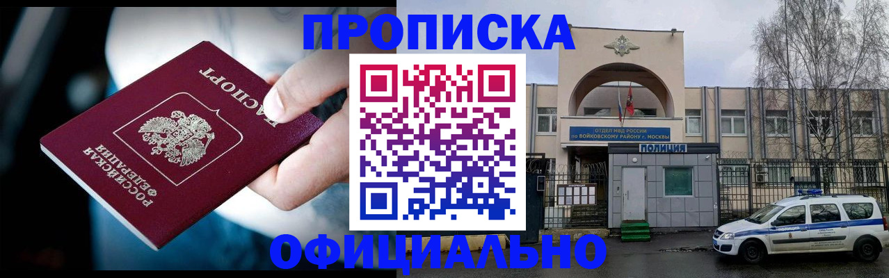 прописка 2025 в Камчатской области