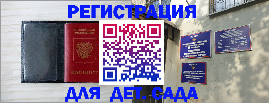 прописка регистрация в Камчатской области