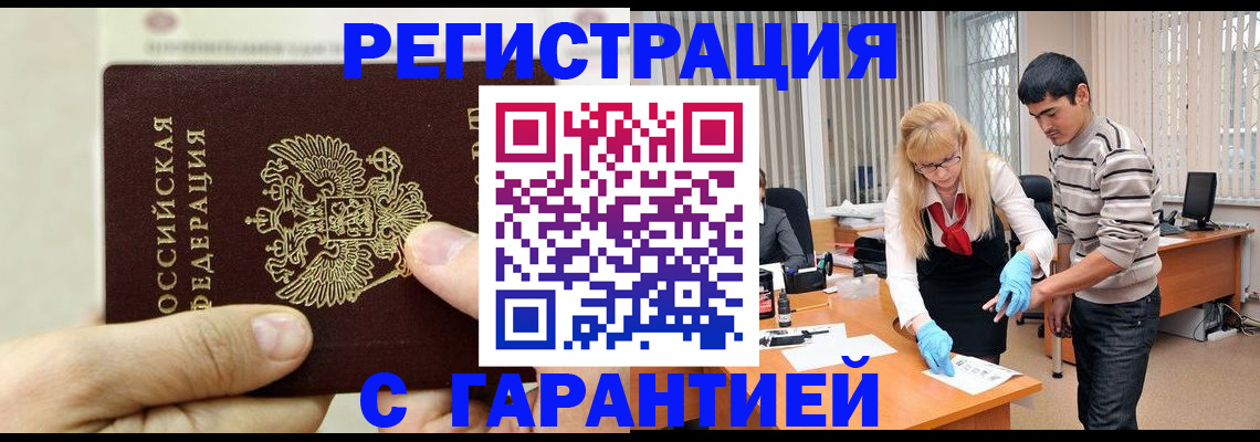 пропишу в квартире в Камчатской области