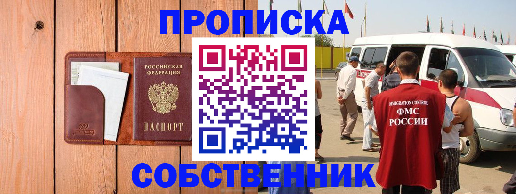 временная регистрация недорого в Камчатской области