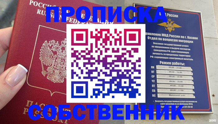 временная регистрация в Камчатской области