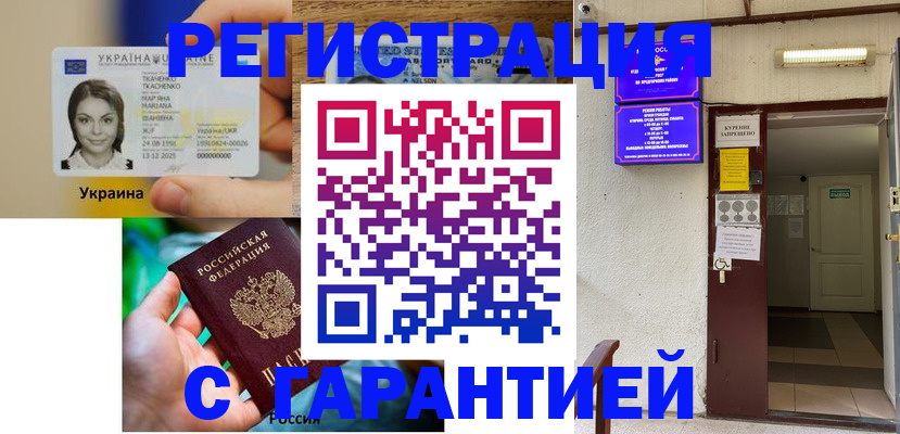 где прописаться в Камчатской области