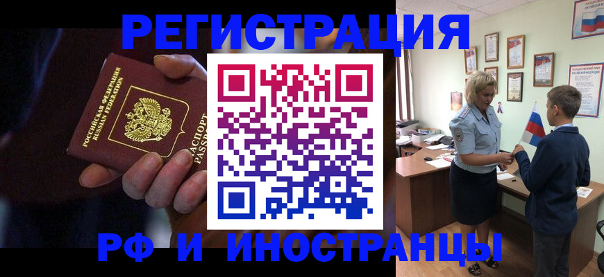 регистрация в Камчатской области