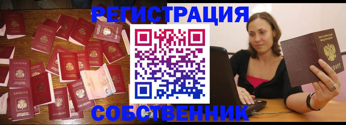 прописка для военкомата в Камчатской области